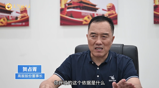 【 大河財(cái)立方】高服股份：科技創(chuàng)新促量變到質(zhì)變，不斷夯實(shí)精細(xì)篩分領(lǐng)域“護(hù)城河”