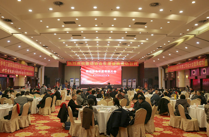 熱烈祝賀振動(dòng)行業(yè)年度盛典勝利召開(kāi)！